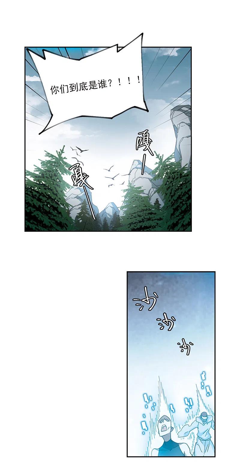 网游之近战法师 第315话 协作3 第4页