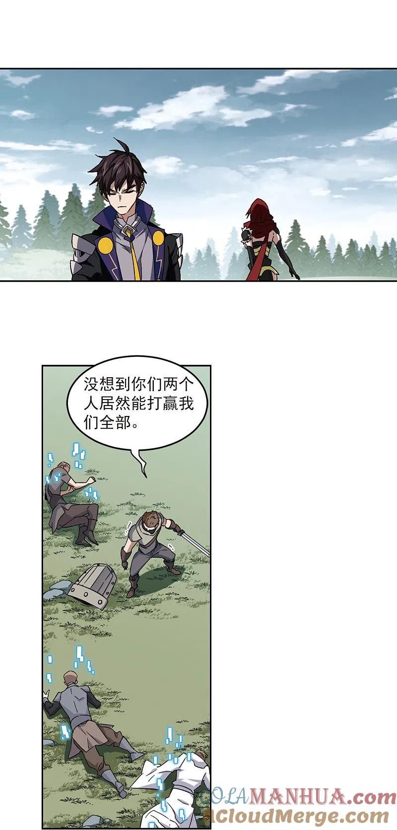 网游之近战法师 第315话 协作3 第5页