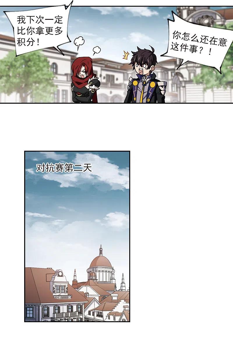 网游之近战法师 第315话 协作3 第12页