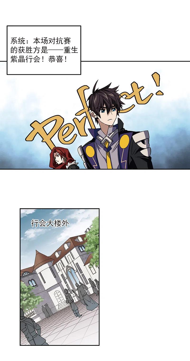 网游之近战法师 第315话 协作3 第8页
