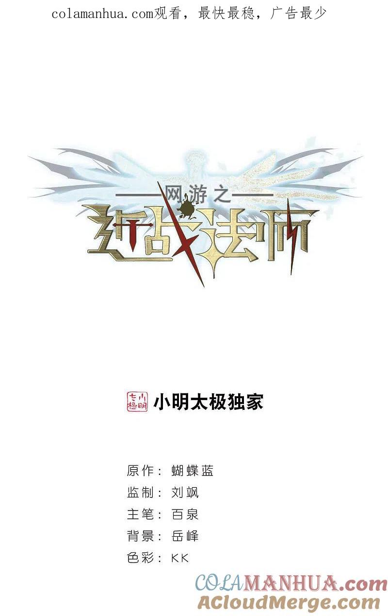 网游之近战法师 第316话 指点江山1 第1页