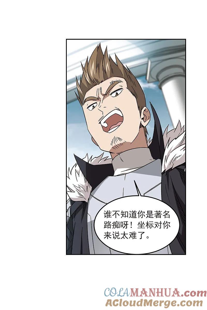 网游之近战法师 第316话 指点江山1 第15页