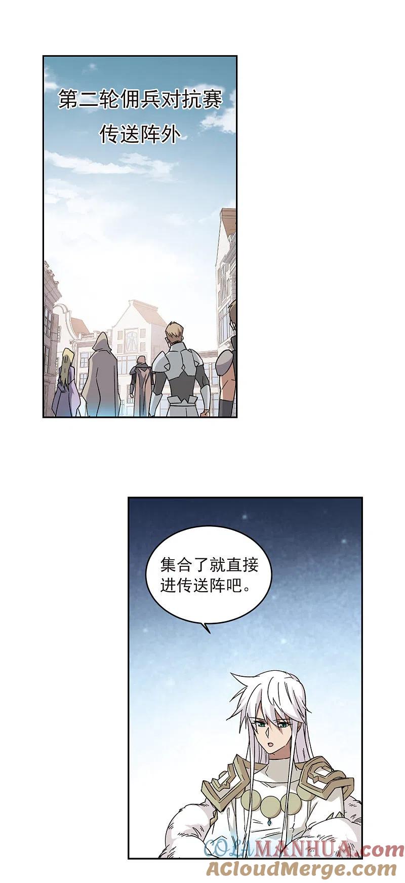 网游之近战法师 第316话 指点江山1 第9页