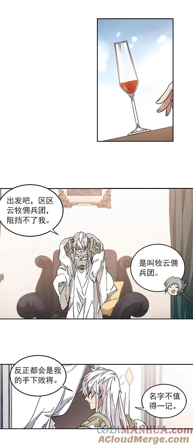 网游之近战法师 第316话 指点江山1 第7页