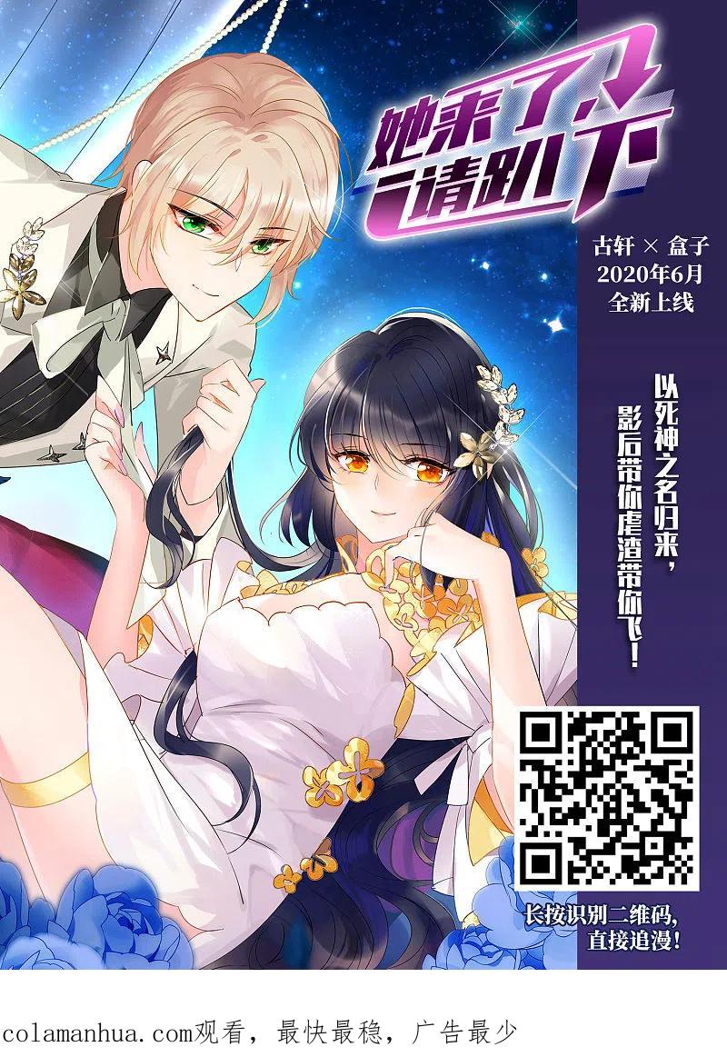 网游之近战法师 第318话 指点江山3 第16页