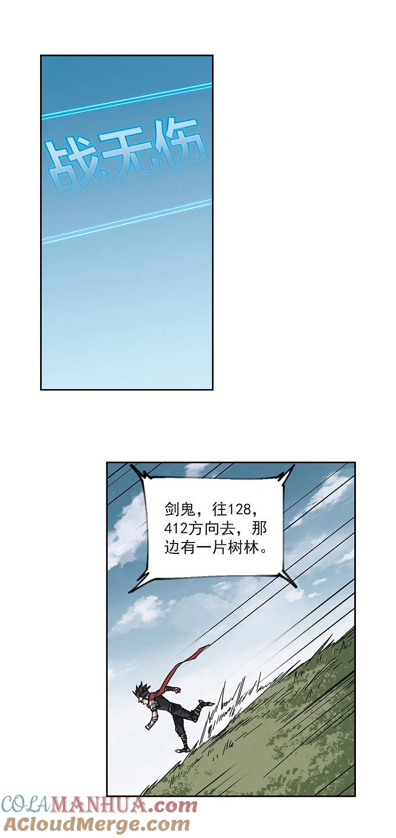 网游之近战法师 第318话 指点江山3 第9页