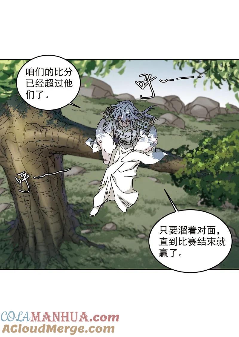 网游之近战法师 第320话 信任危机2 第15页
