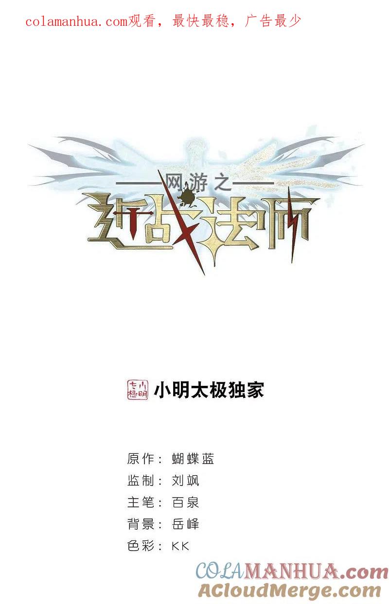 网游之近战法师 第320话 信任危机2 第1页