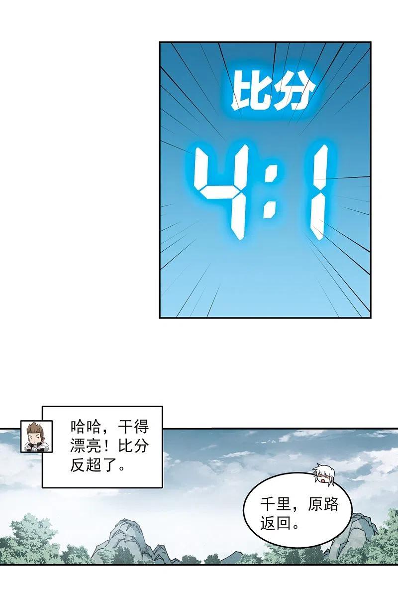 网游之近战法师 第320话 信任危机2 第4页