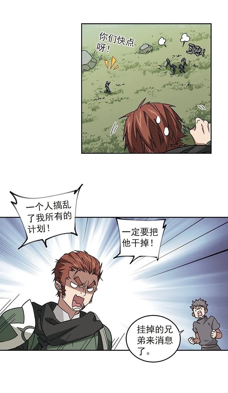 网游之近战法师 第320话 信任危机2 第8页
