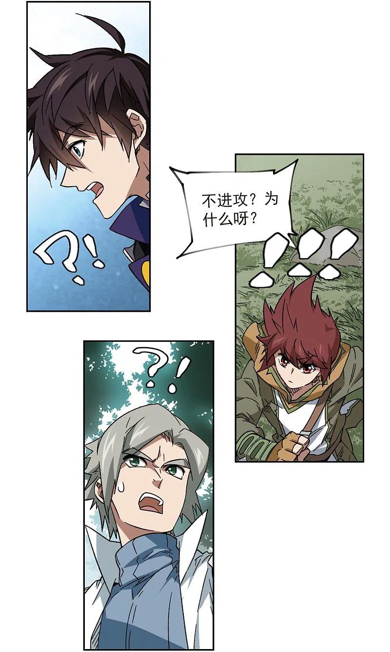 网游之近战法师 第320话 信任危机2 第14页
