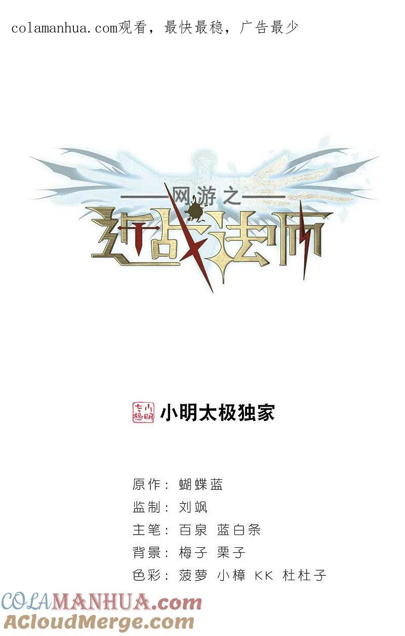 网游之近战法师 第32话 令人羡慕的行会3 第1页