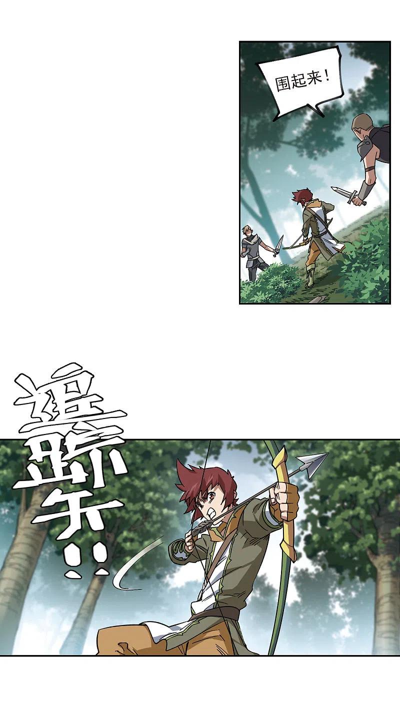 网游之近战法师 第321话 信任危机3 第8页
