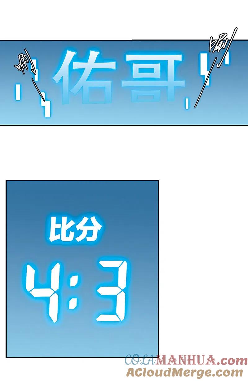 网游之近战法师 第321话 信任危机3 第11页