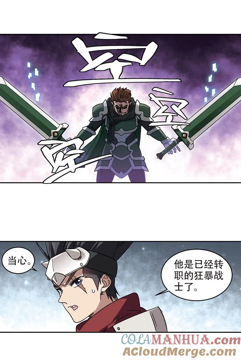 网游之近战法师 第323话 相信公子2 第2页