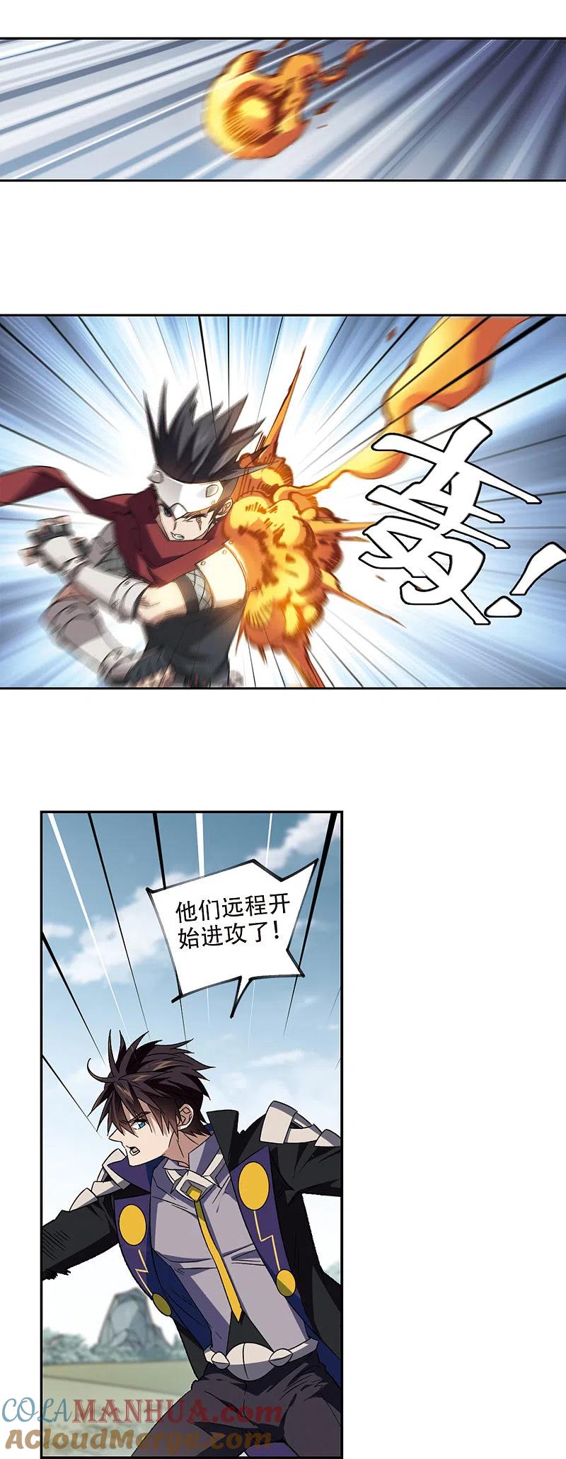 网游之近战法师 第323话 相信公子2 第12页