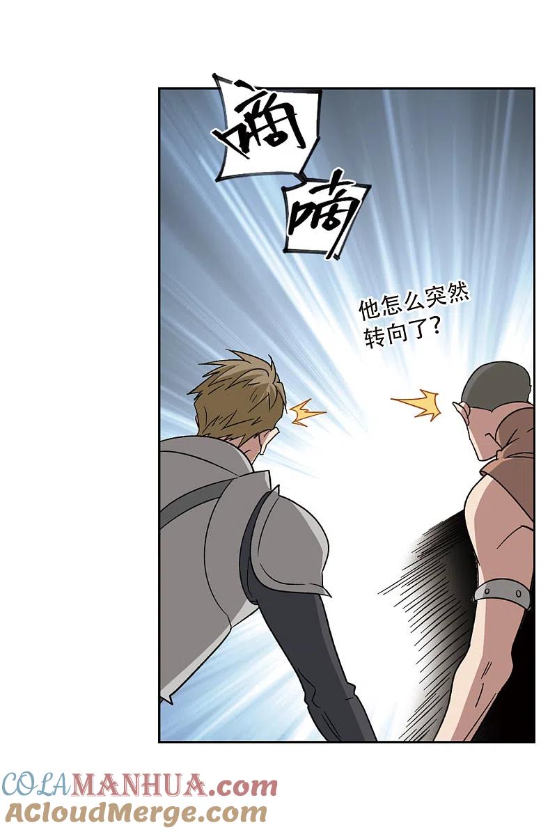 网游之近战法师 第324话 相信公子3 第11页
