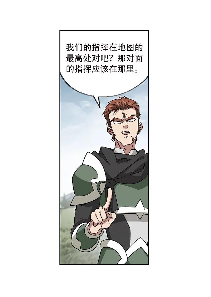 网游之近战法师 第324话 相信公子3 第14页