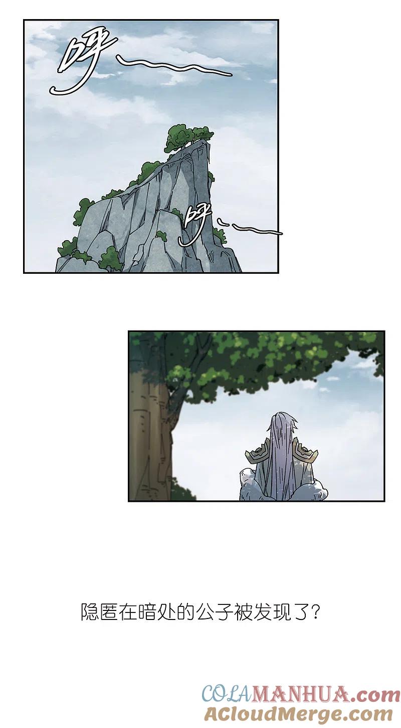 网游之近战法师 第324话 相信公子3 第15页