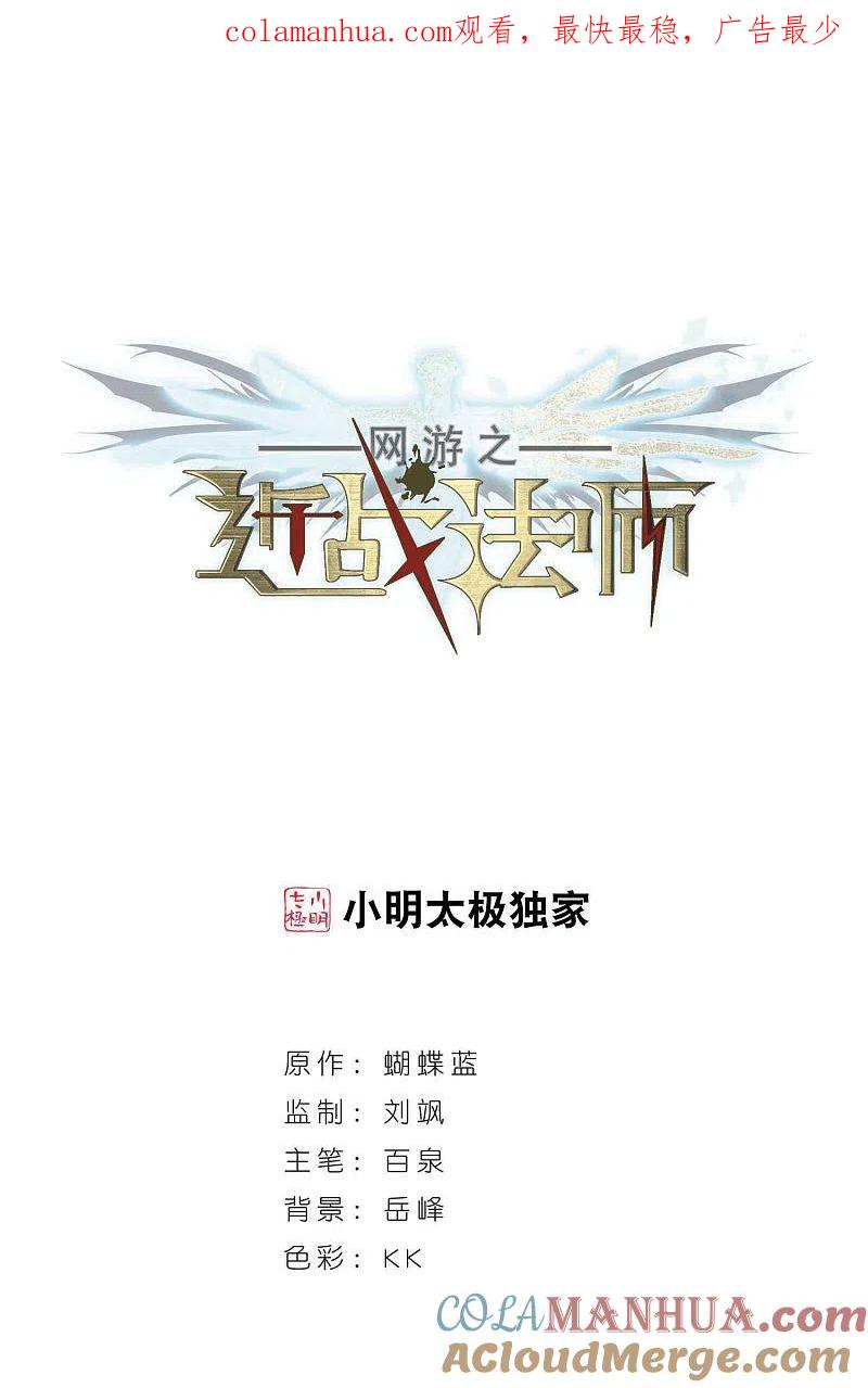 网游之近战法师 第325话 布局的第一步1 第1页