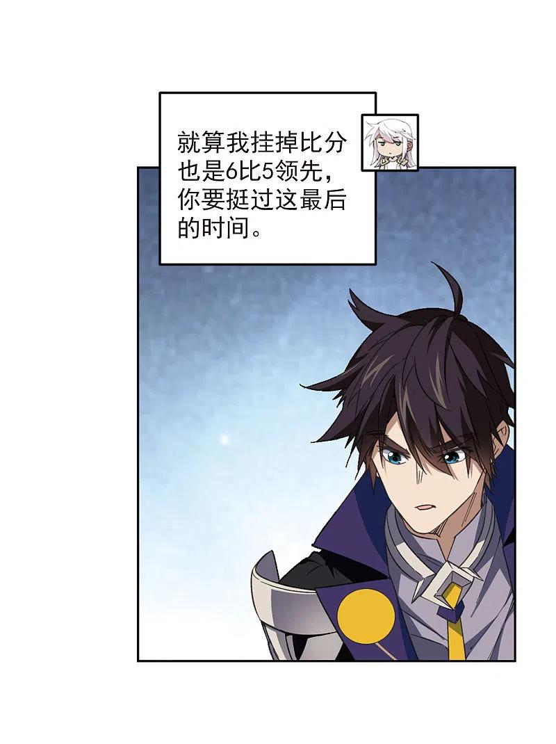 网游之近战法师 第325话 布局的第一步1 第6页