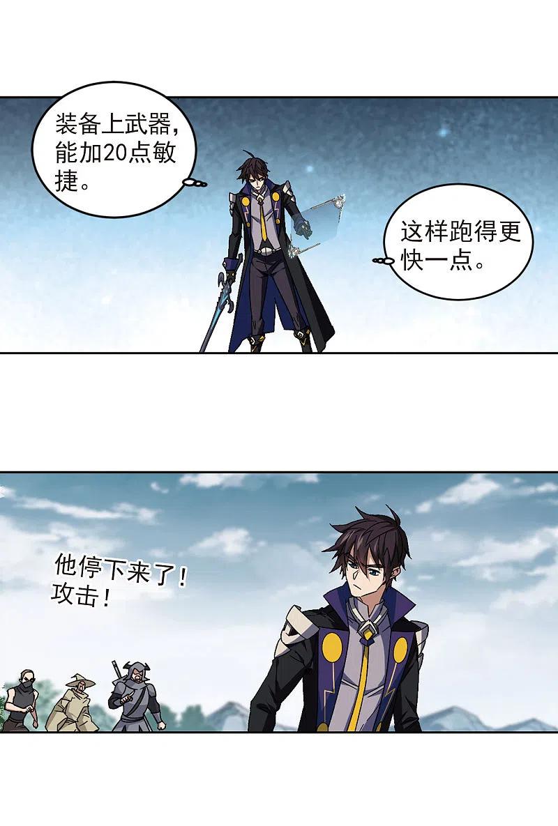 网游之近战法师 第325话 布局的第一步1 第10页