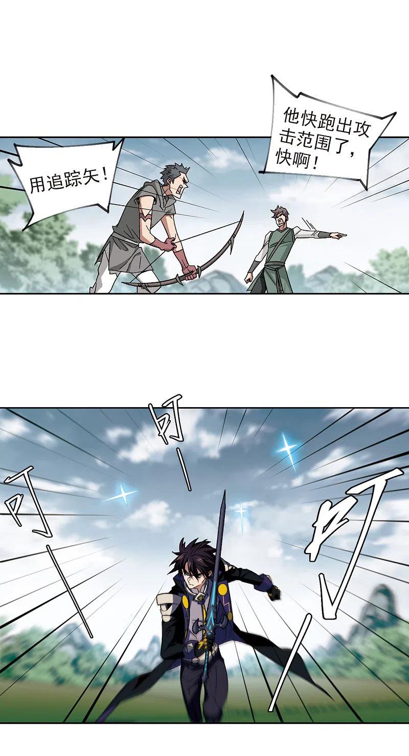 网游之近战法师 第325话 布局的第一步1 第12页