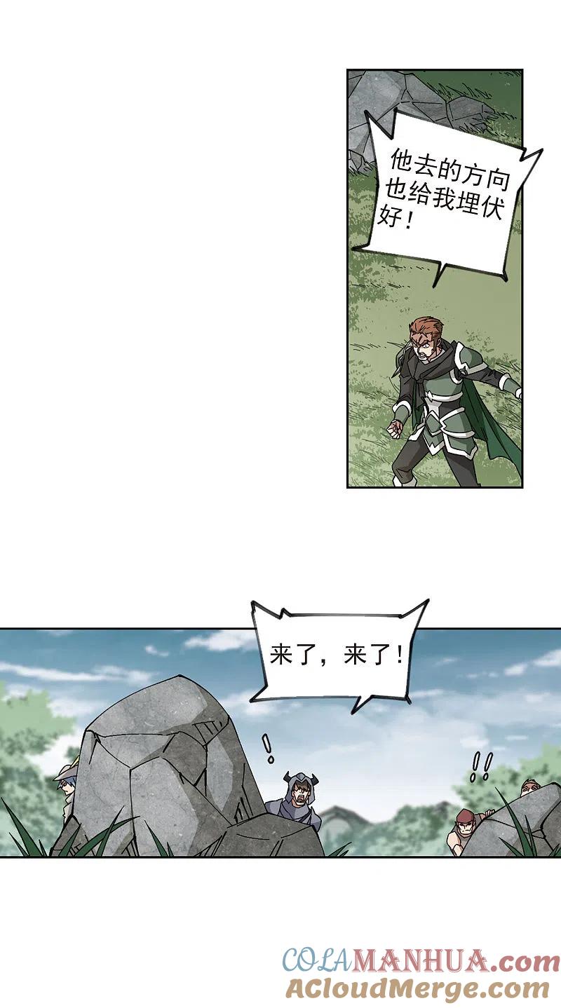 网游之近战法师 第325话 布局的第一步1 第15页
