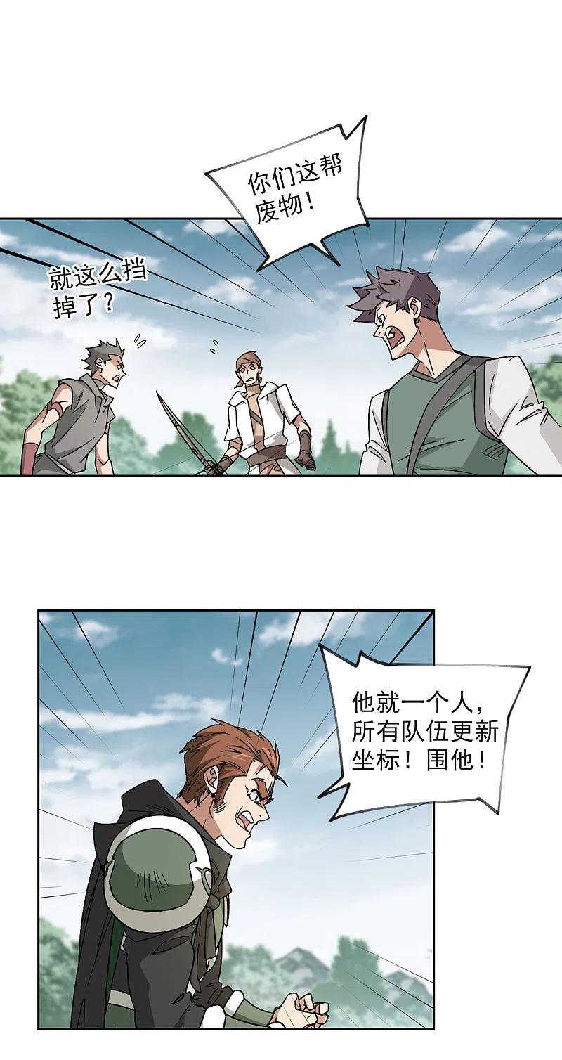 网游之近战法师 第325话 布局的第一步1 第14页