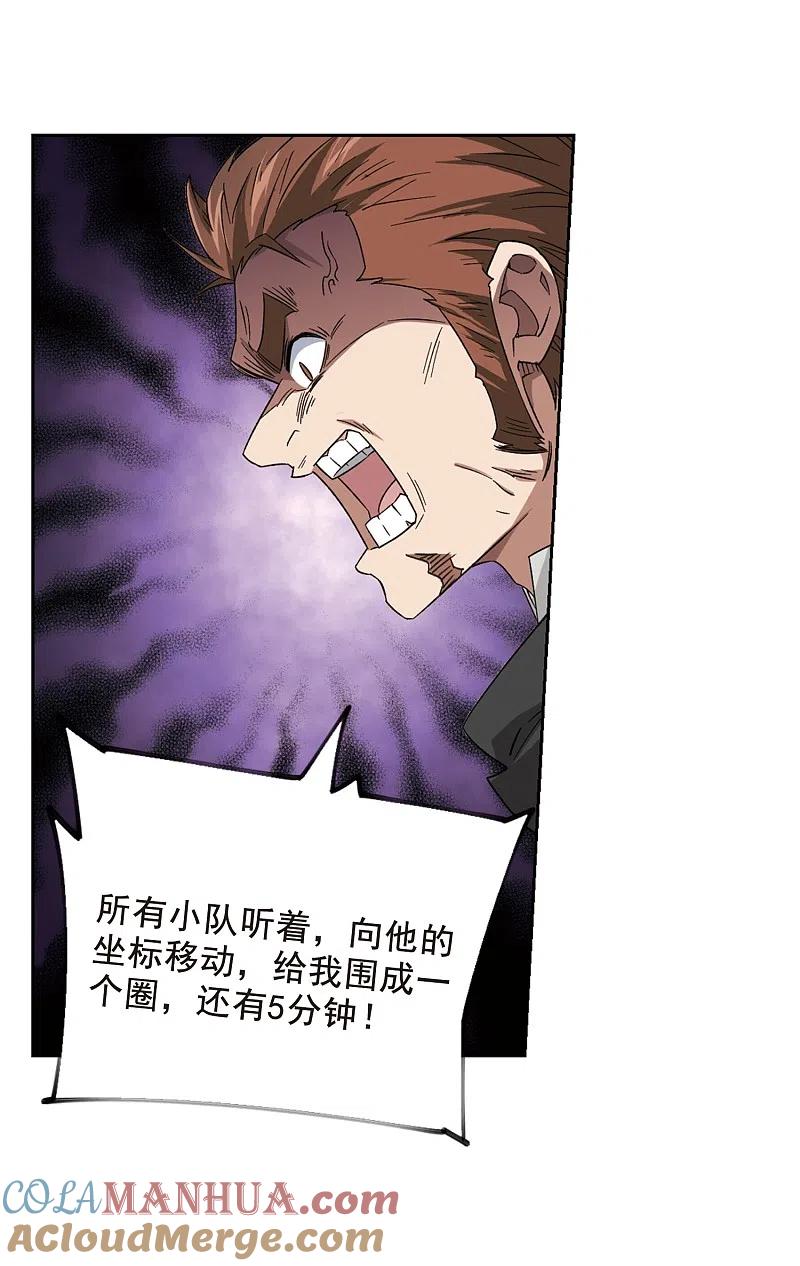网游之近战法师 第326话 布局的第一步2 第6页
