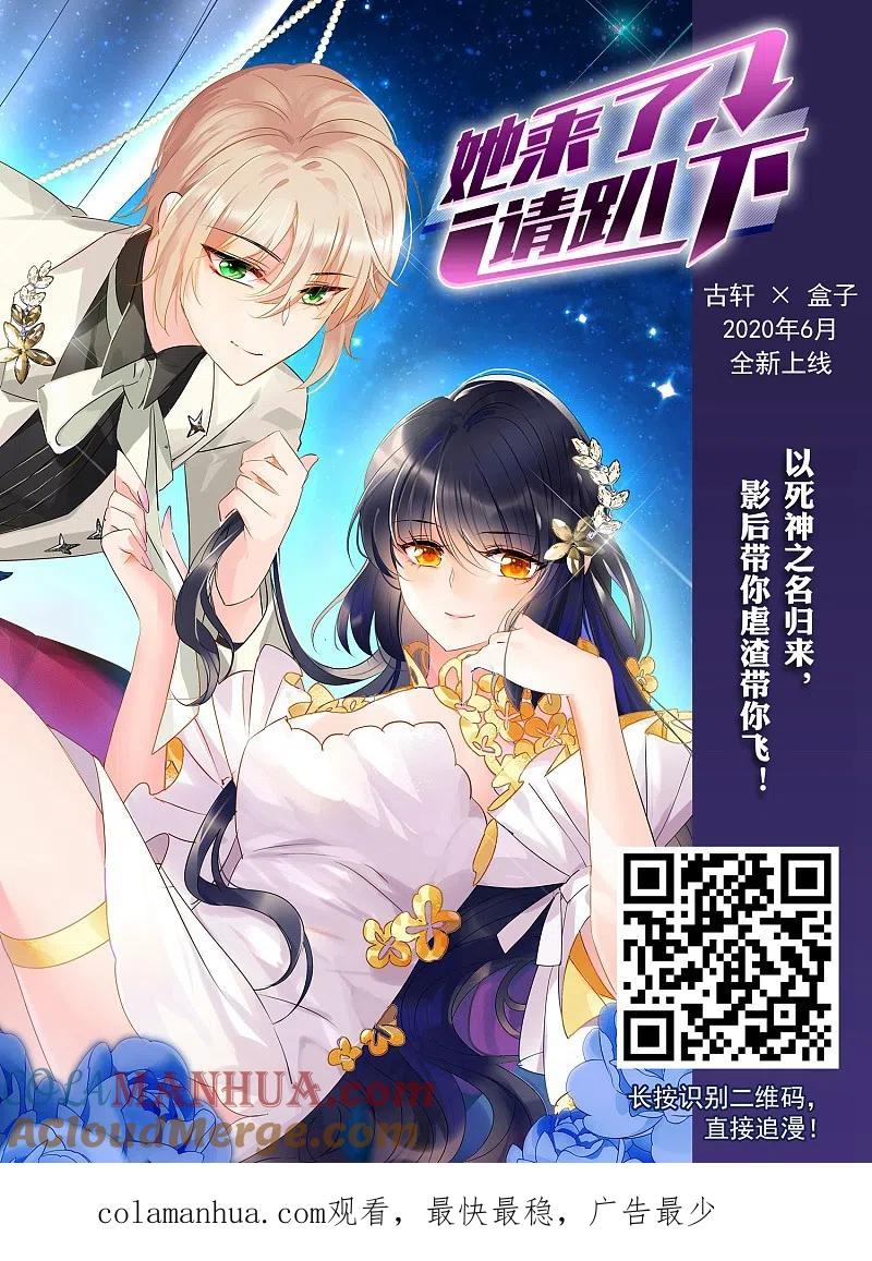 网游之近战法师 第326话 布局的第一步2 第14页