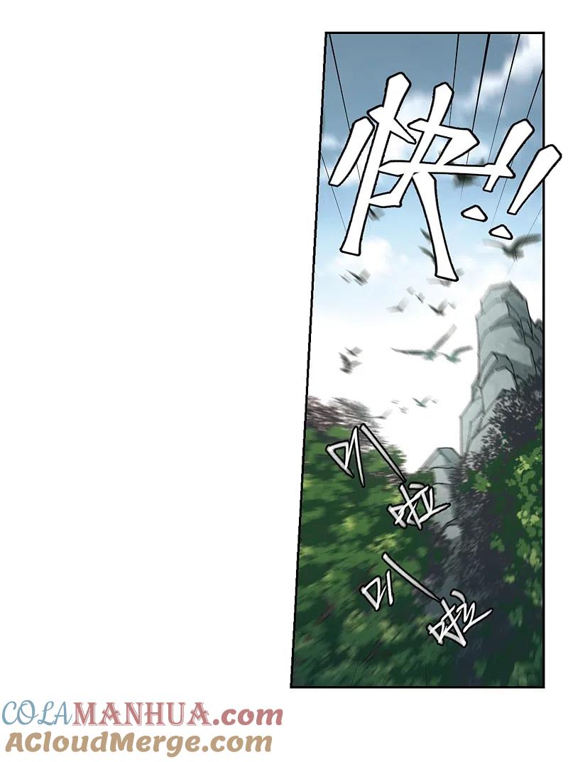网游之近战法师 第326话 布局的第一步2 第7页