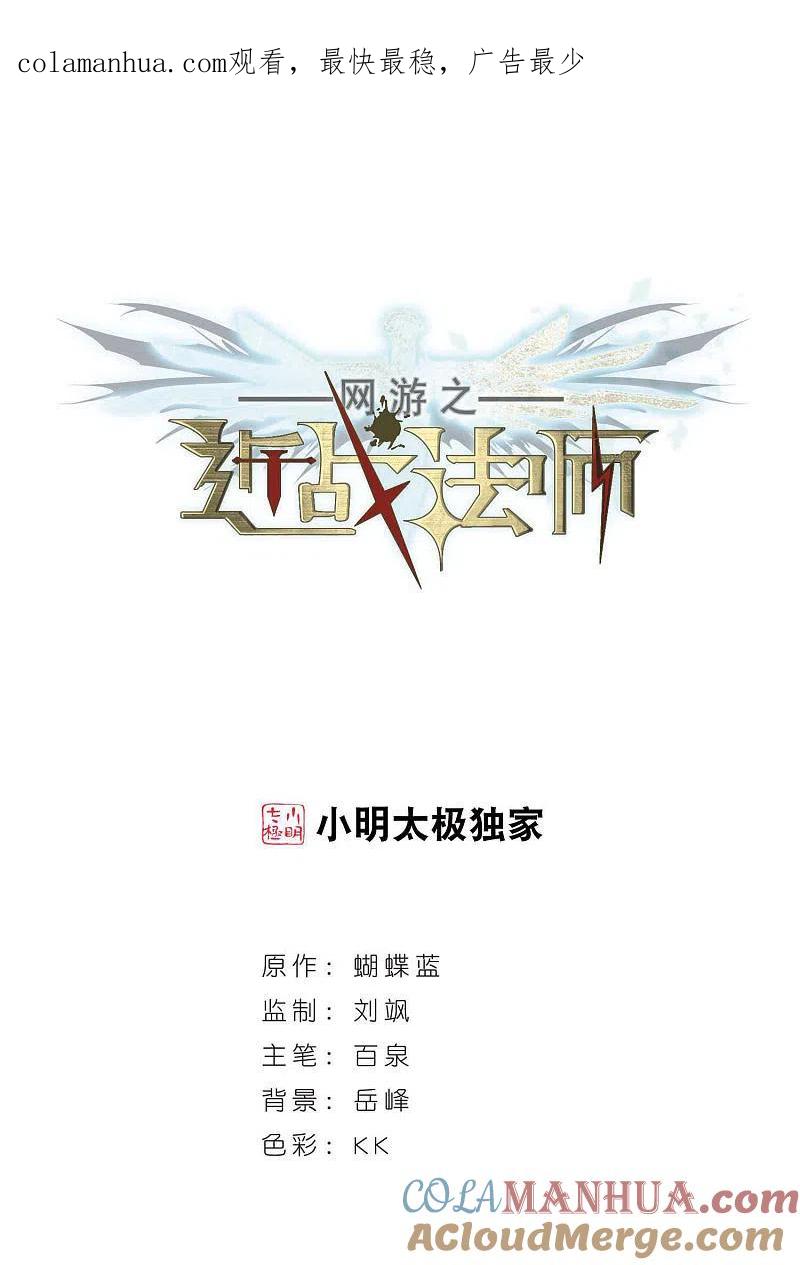 网游之近战法师 第327话 布局的第一步3 第1页