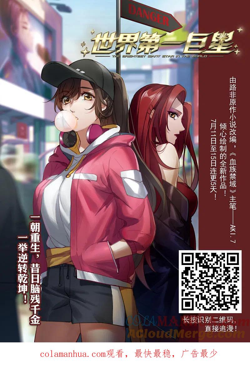 网游之近战法师 第327话 布局的第一步3 第15页