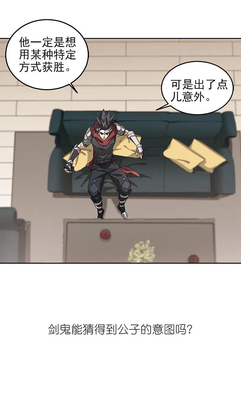 网游之近战法师 第327话 布局的第一步3 第14页