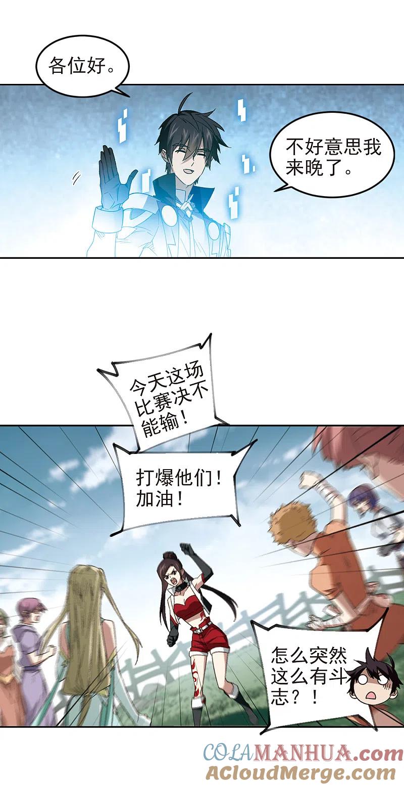 网游之近战法师 第328话 花丛中永生1 第5页