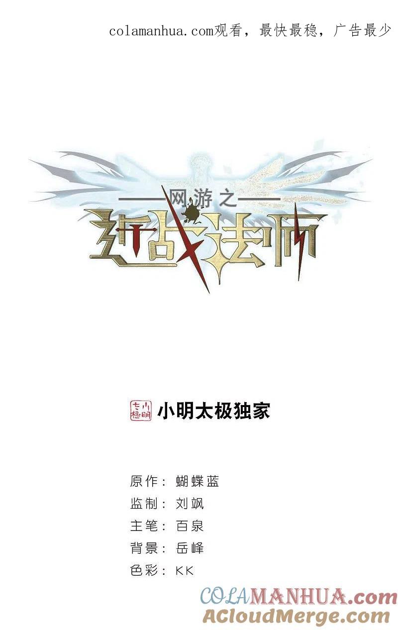网游之近战法师 第328话 花丛中永生1 第1页