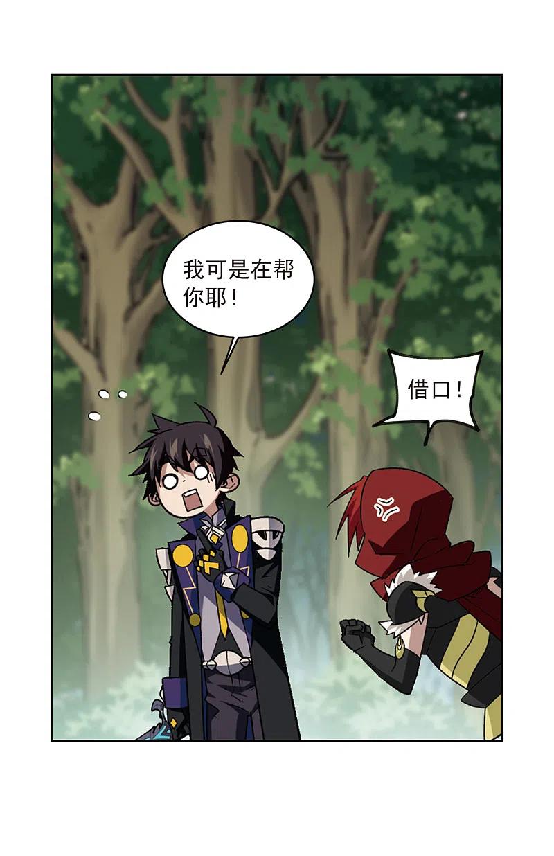 网游之近战法师 第329话 花丛中永生2 第6页