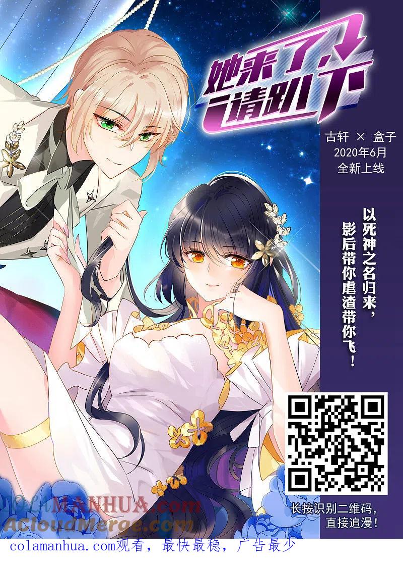 网游之近战法师 第329话 花丛中永生2 第15页