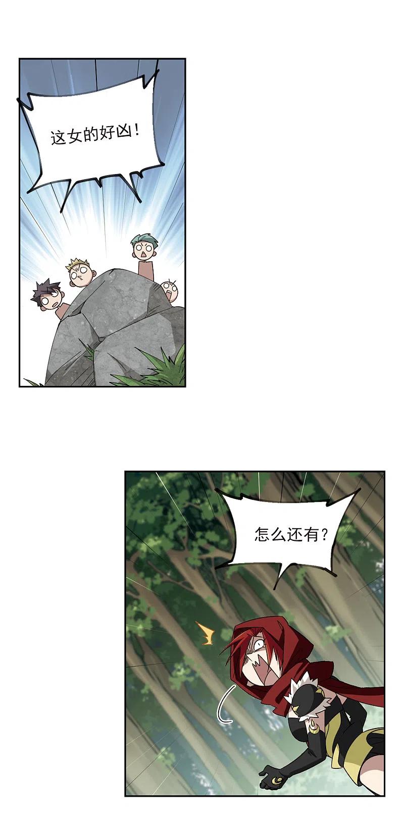 网游之近战法师 第329话 花丛中永生2 第2页