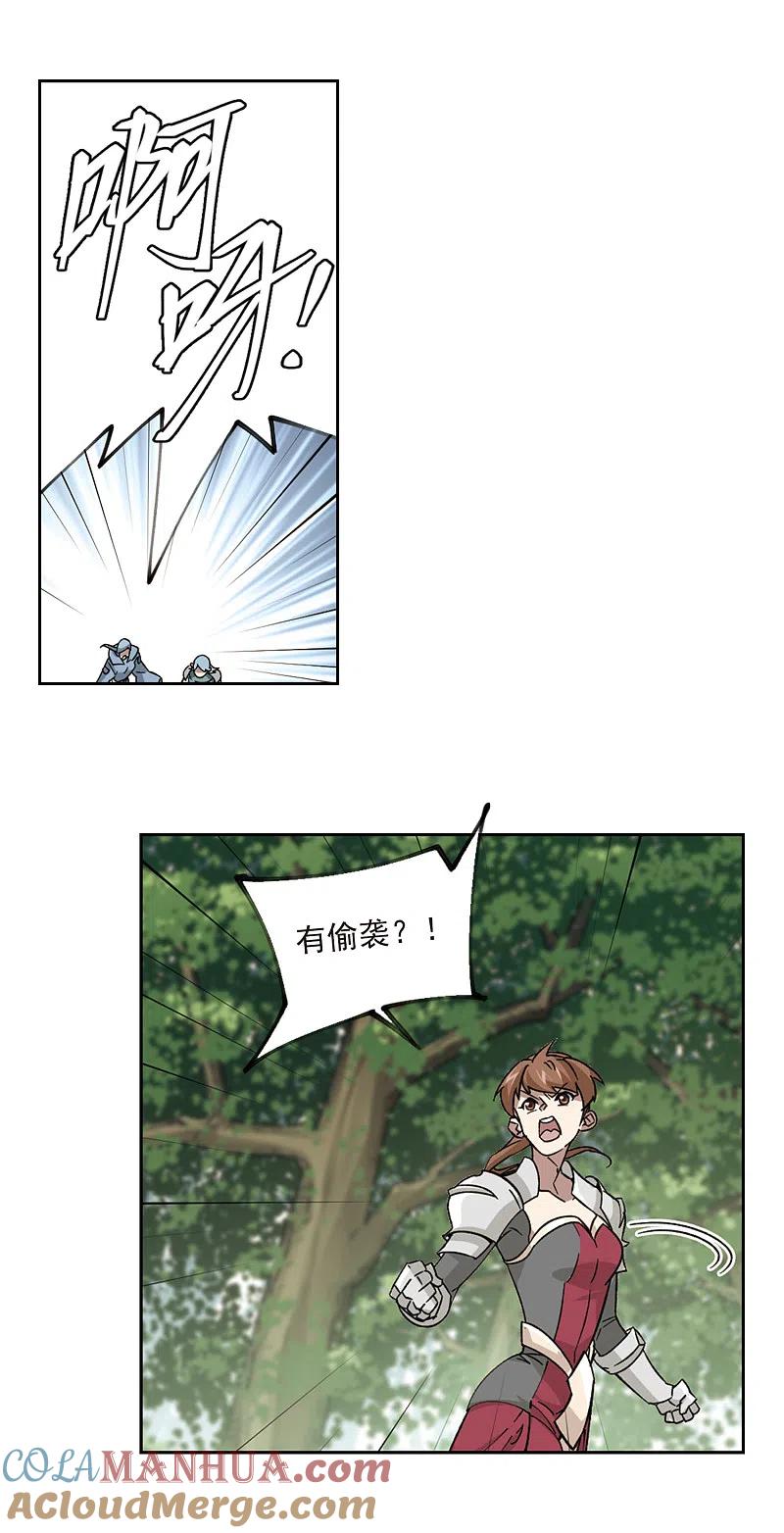 网游之近战法师 第330话 花丛中永生3 第11页