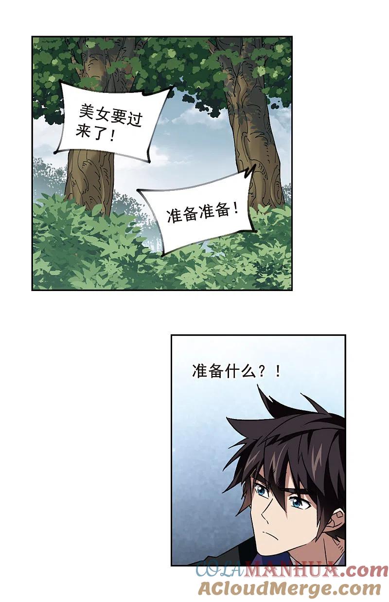 网游之近战法师 第330话 花丛中永生3 第3页
