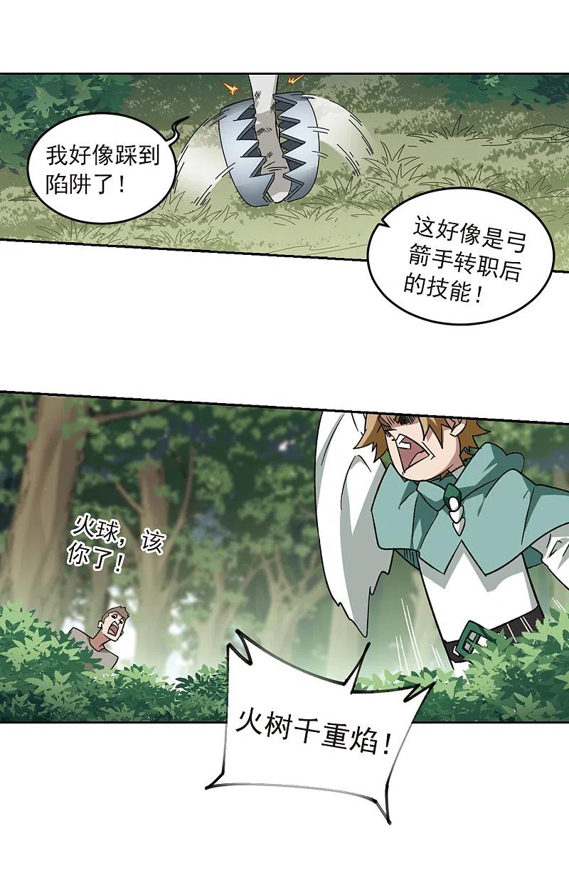网游之近战法师 第330话 花丛中永生3 第12页