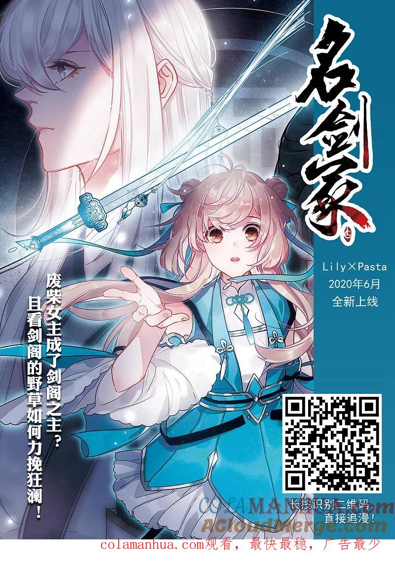 网游之近战法师 第330话 花丛中永生3 第17页