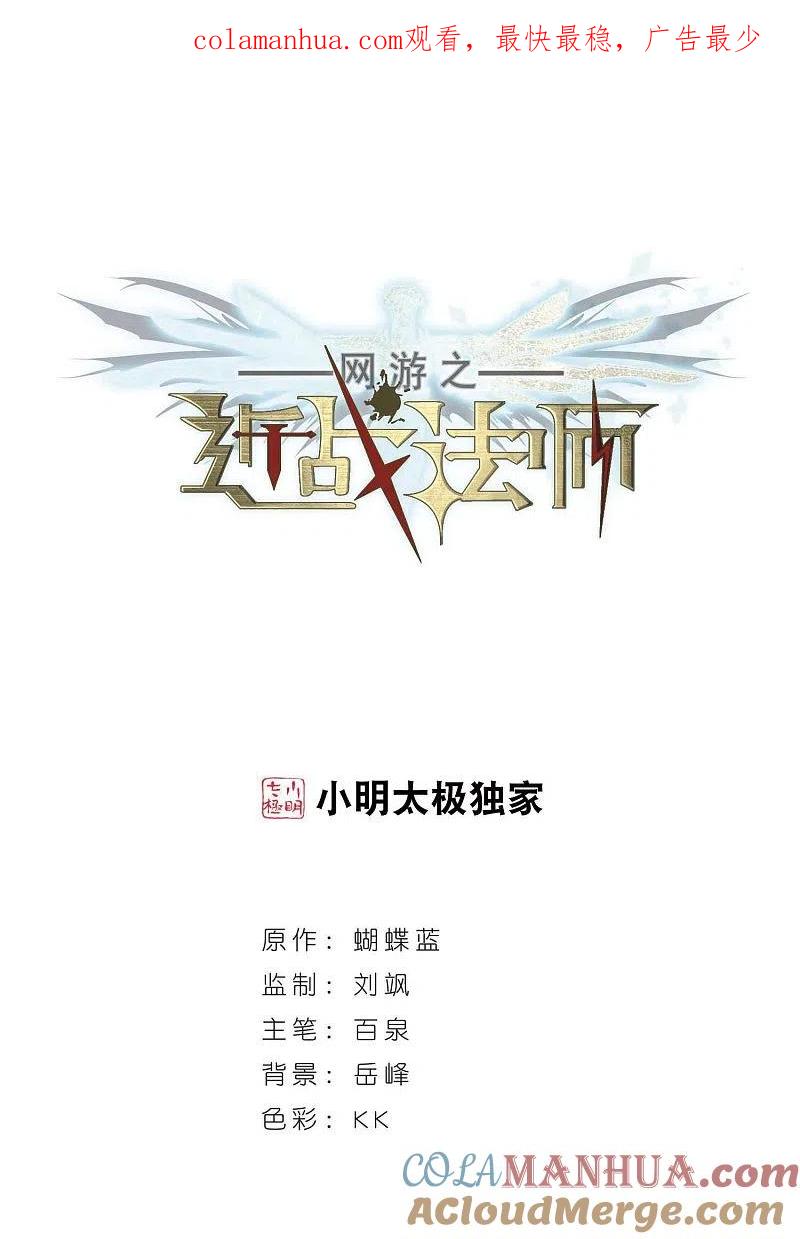 网游之近战法师 第330话 花丛中永生3 第1页