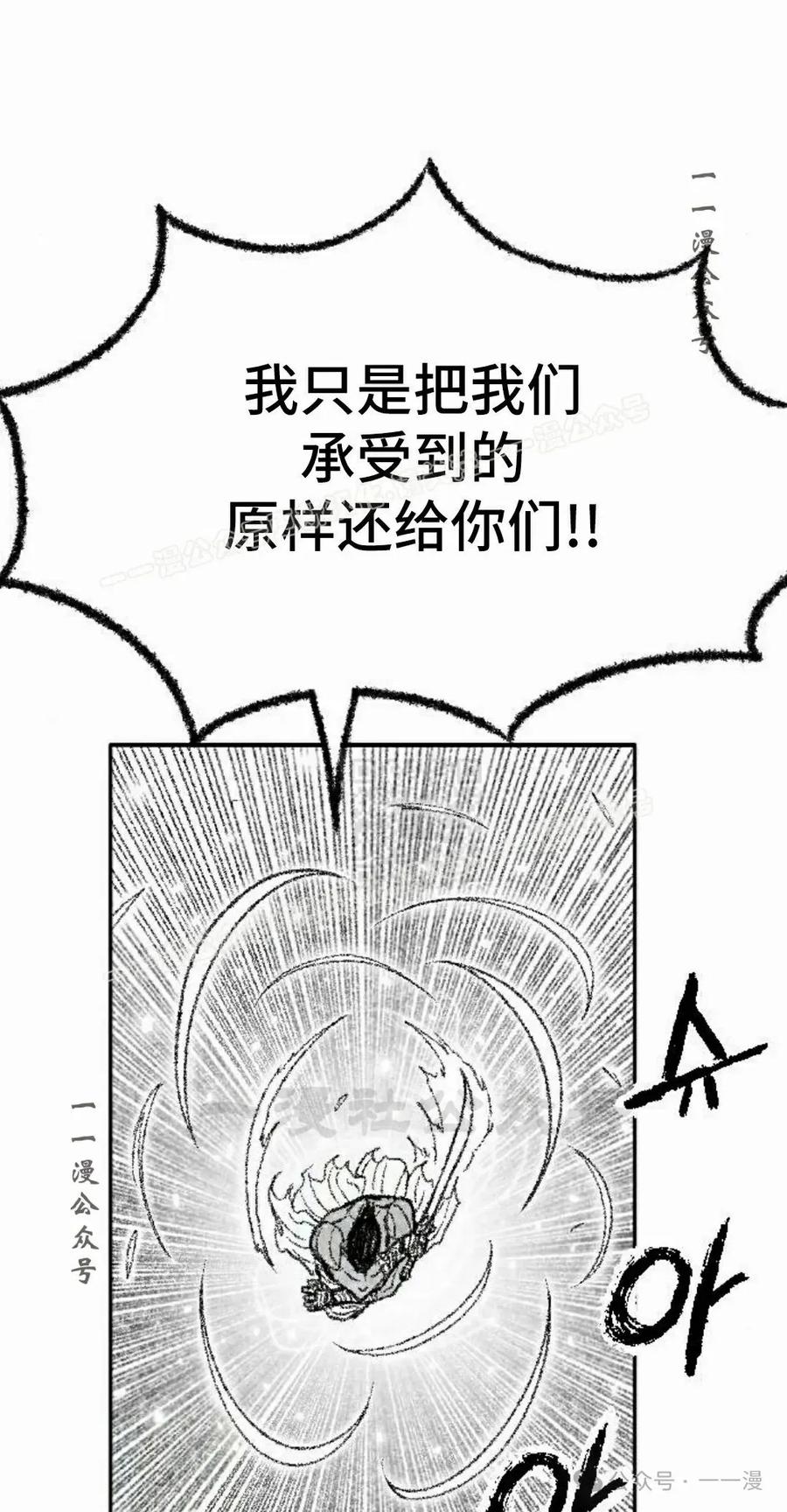 《黑杀》第34集 第57页