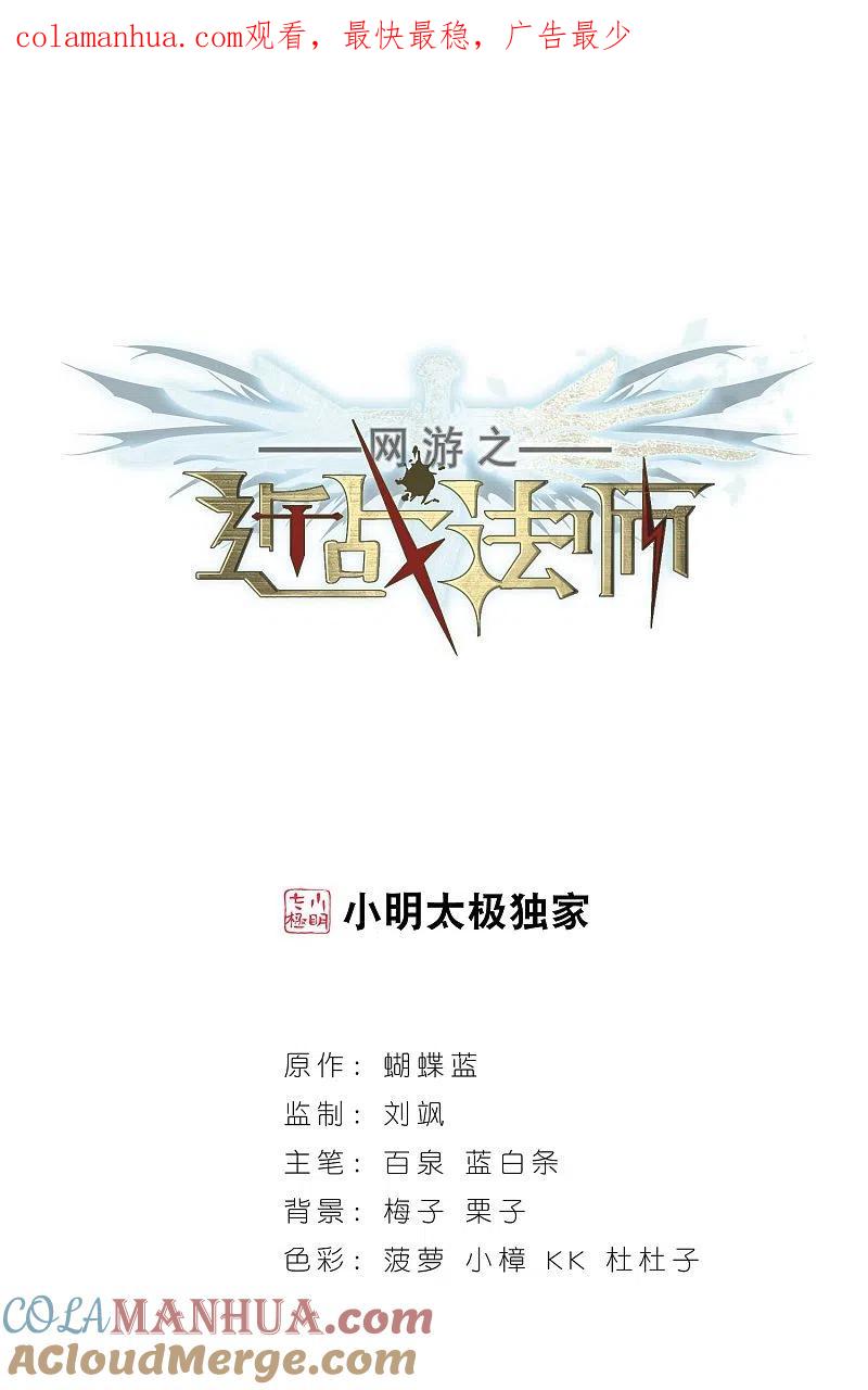 网游之近战法师 第33话 呆头呆脑的重甲战士1 第1页