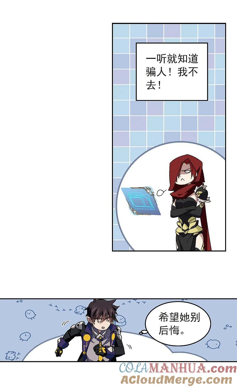 网游之近战法师 第331话 神奇的行会1 第9页