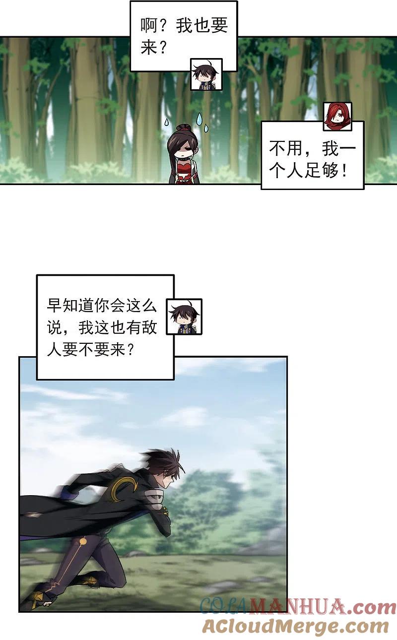 网游之近战法师 第331话 神奇的行会1 第7页
