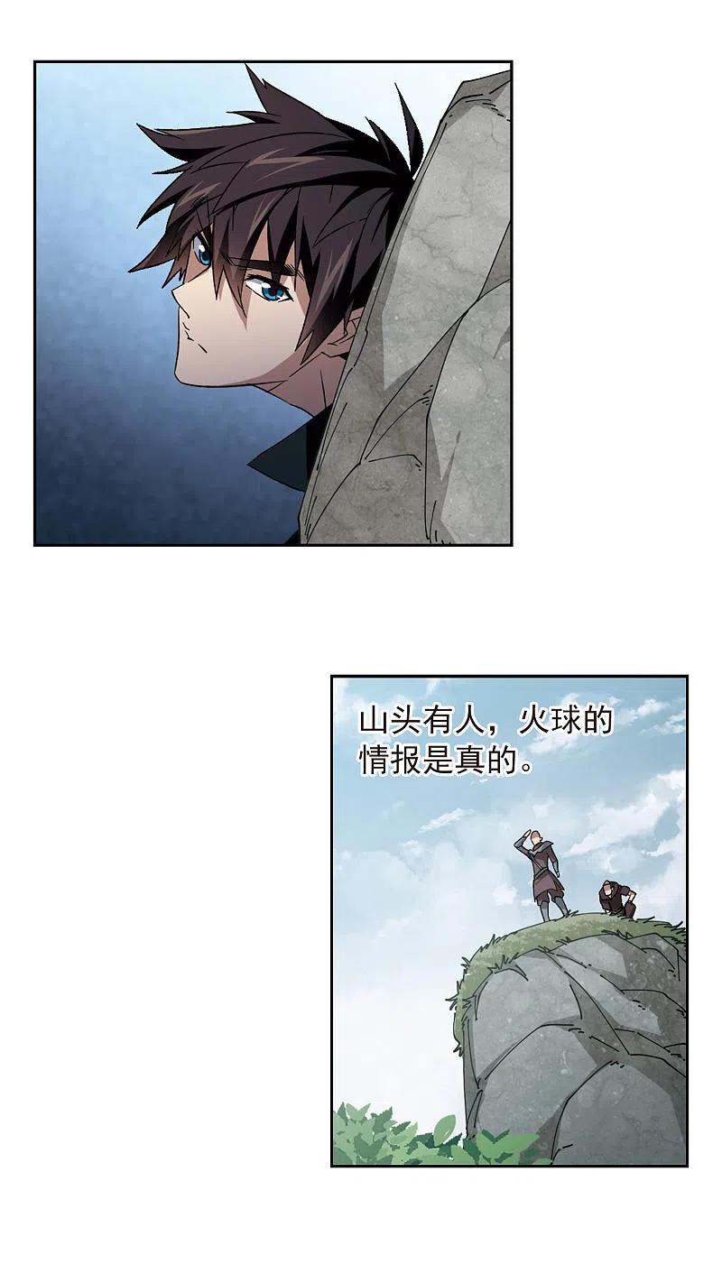 网游之近战法师 第331话 神奇的行会1 第12页